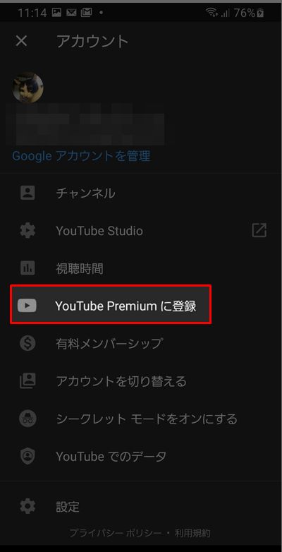 YouTube Premium加入